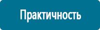 Схемы движения автотранспорта в Перми купить Магазин Охраны Труда fullBUILD