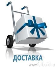 Схемы движения автотранспорта в Перми купить Магазин Охраны Труда fullBUILD