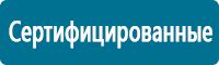Подставки под огнетушители в Перми купить Магазин Охраны Труда fullBUILD