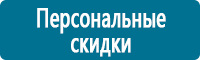 Знаки медицинского и санитарного назначения в Перми купить Магазин Охраны Труда fullBUILD