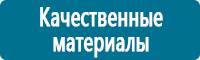 Барьерные дорожные ограждения в Перми купить Магазин Охраны Труда fullBUILD