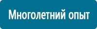 Знаки особых предписаний дорожного движения в Перми купить Магазин Охраны Труда fullBUILD