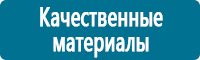 Знаки особых предписаний дорожного движения в Перми купить Магазин Охраны Труда fullBUILD
