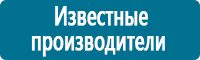 Плакаты для автотранспорта в Перми купить Магазин Охраны Труда fullBUILD