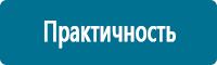 Знаки по электробезопасности в Перми купить Магазин Охраны Труда fullBUILD