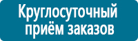 Плакаты по безопасности труда в Перми купить Магазин Охраны Труда fullBUILD
