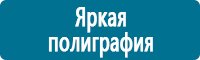 Плакаты по охраны труда и техники безопасности в Перми купить