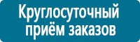Плакаты по охраны труда и техники безопасности купить в Перми