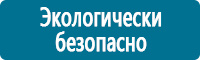 Плакаты по охране труда в Перми купить Магазин Охраны Труда fullBUILD