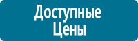Плакаты по электробезопасности в Перми купить Магазин Охраны Труда fullBUILD