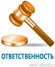 Журналы учёта по охране труда  в Перми