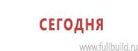 Журналы по пожарной безопасности в Перми купить Магазин Охраны Труда fullBUILD