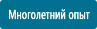 Журналы по электробезопасности в Перми купить