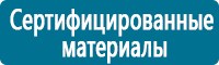 Журналы по электробезопасности в Перми купить Магазин Охраны Труда fullBUILD