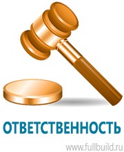 Журналы по электробезопасности в Перми купить Магазин Охраны Труда fullBUILD